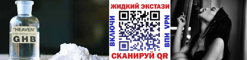 купить закладку  Комсомольск-на-Амуре  БУТИРАТ буратино 