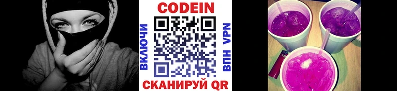наркота  Комсомольск-на-Амуре  Codein Purple Drank 