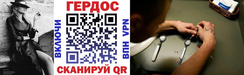 ГЕРОИН VHQ  Комсомольск-на-Амуре 