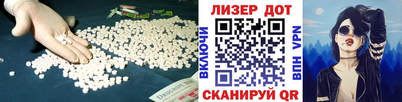 Лсд 25 экстази кислота  Комсомольск-на-Амуре 