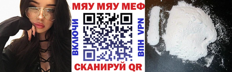 наркота  Комсомольск-на-Амуре  Мефедрон VHQ 