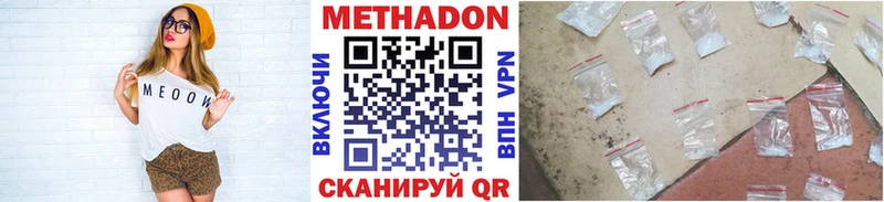 наркота Комсомольск-на-Амуре МЕТАДОН белоснежный