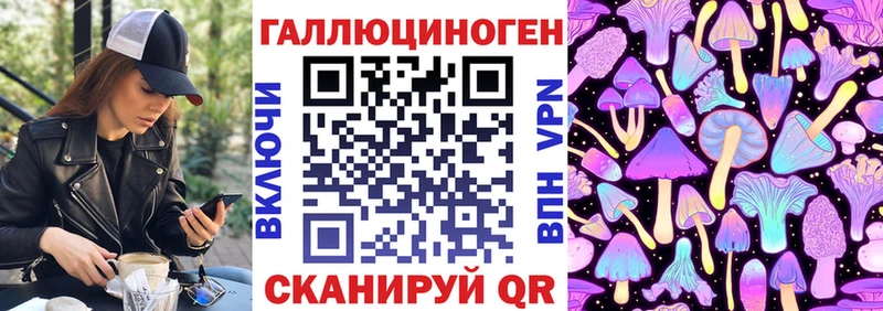 Галлюциногенные грибы MAGIC MUSHROOMS Комсомольск-на-Амуре